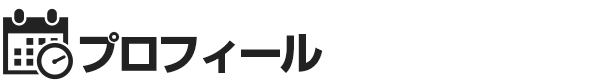 オナクラ＆手コキ風俗 プロフィール