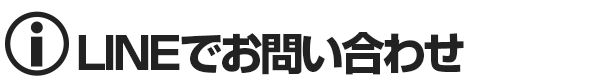 大崎広小路オナクラ＆手コキ風俗 ハマのあんぷり亭　QRコードからお問い合わせ