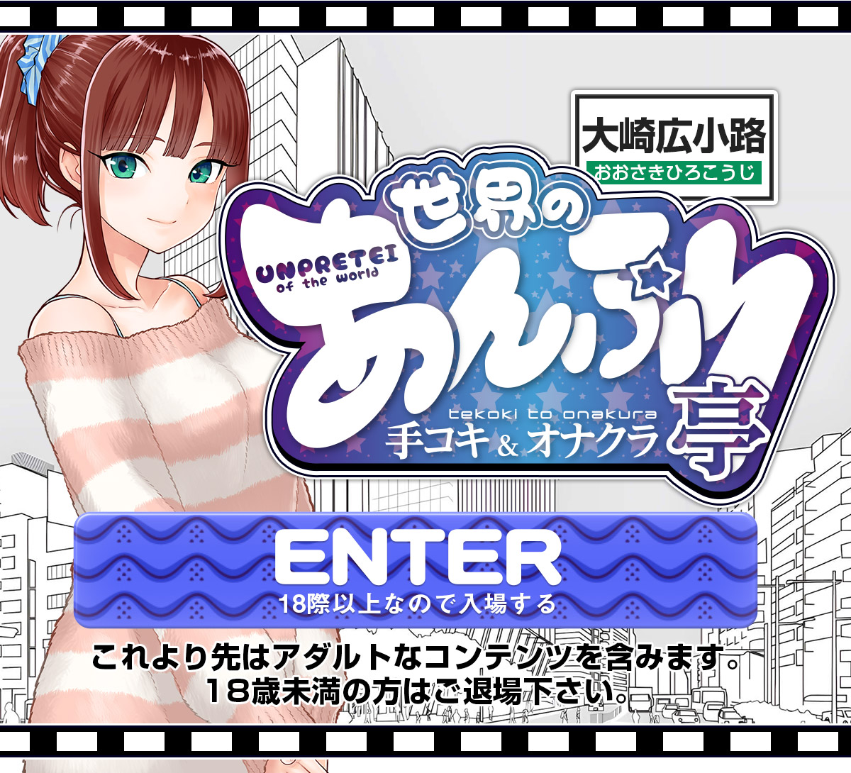 世界のあんぷり亭　スマートフォン版サイト
