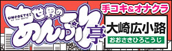大崎広小路手コキ＆オナクラ あんぷり亭