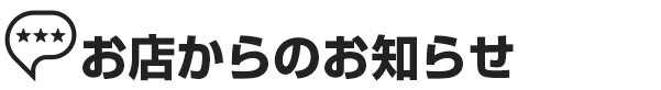 大崎広小路オナクラ＆手コキ風俗新着情報