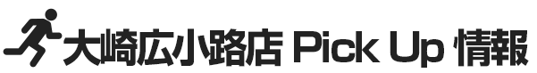 オナクラ&手コキ風俗 ピックアップガール